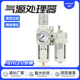 精品SMC型 AC10-02 010-0调压过滤器 气源处理器 白色调压阀