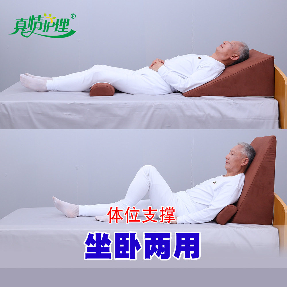 卧床靠背术后病人老人床上上半坐躺褥疮减压保健护具(护腰