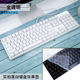 升派DURGOD杜伽K320WK310键盘保护膜87键104键机械键盘贴防尘罩套