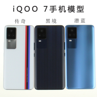 iqoo7手机模型机 iqoo8 pro仿真上交专用机可开机亮屏iqoo8