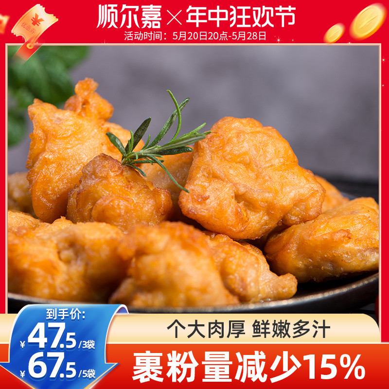 【顺尔嘉】唐扬鸡块原味炸鸡半成品家