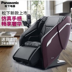 Panasonic/松下按摩椅MA81全身家电动智能多功能沙发按摩椅