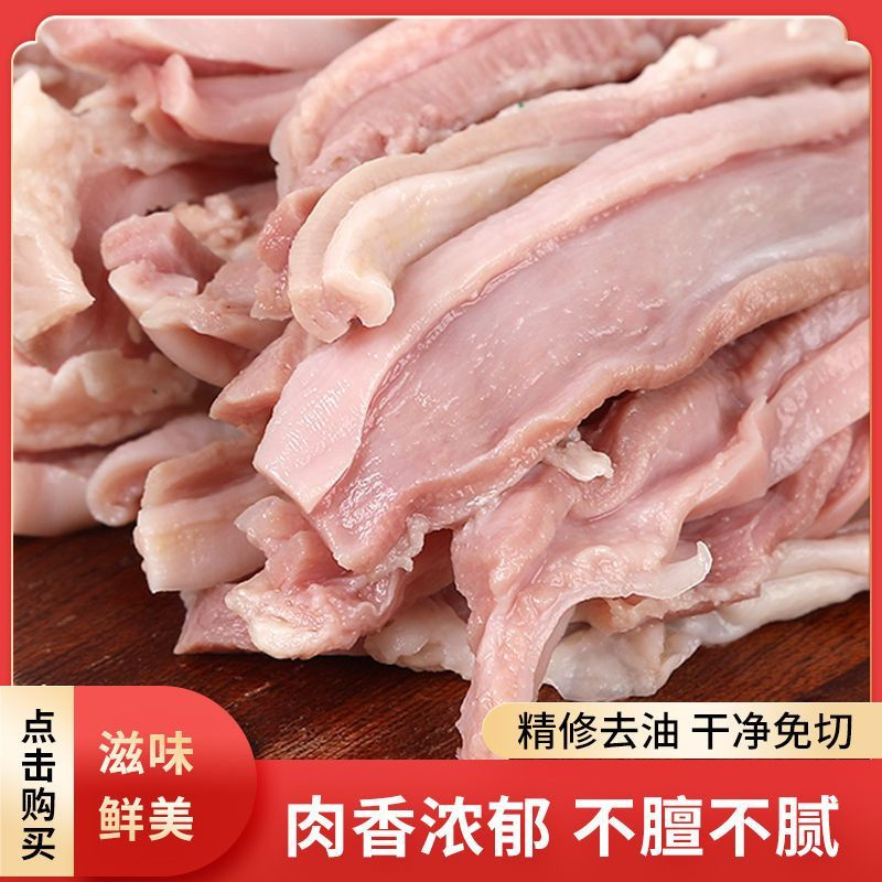 5斤猪肚丝新鲜半成品猪肚炒菜免洗免