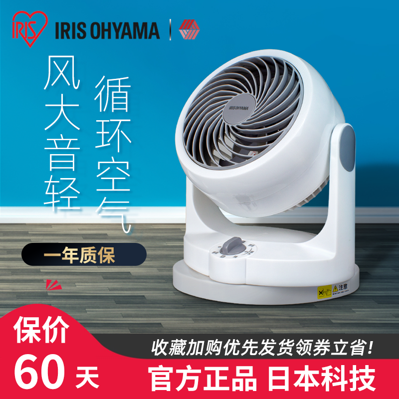 iris爱丽思空气循环扇家用静涡轮对流换气音爱丽丝电风扇小型台式在类目 生活电器, 空气循环扇中 - 来自Buy2taobao.com提供专业的淘宝代购服务