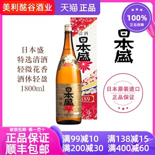 日本盛特选清酒1800ml日本酒低酒精2023年11月生产日期