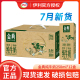 7月新货伊利金典纯牛奶250ml*12盒/整箱批学生成人营养早餐纯牛奶