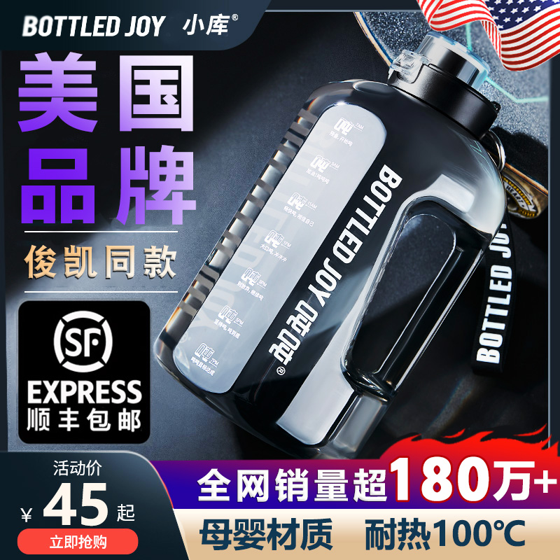 bottledjoy超大号大肚吨吨桶耐高温户外健身运动3000毫升水杯子壶