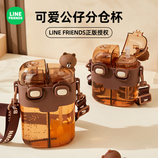 LINE FRIENDS直饮儿童水杯2024新款女夏天便携式分仓双饮吸管杯子