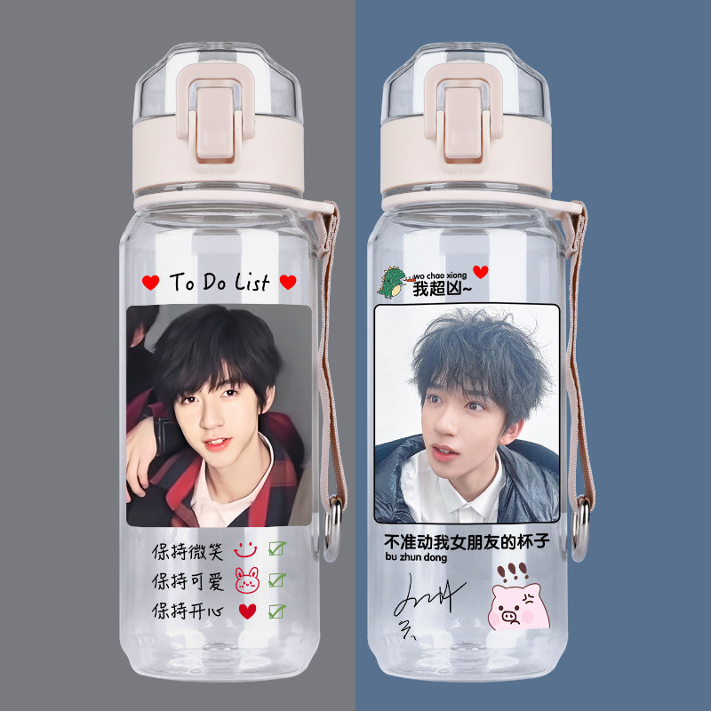 贺峻霖直饮杯时代少年团水杯明星同款周边网红大容量防摔个性杯子