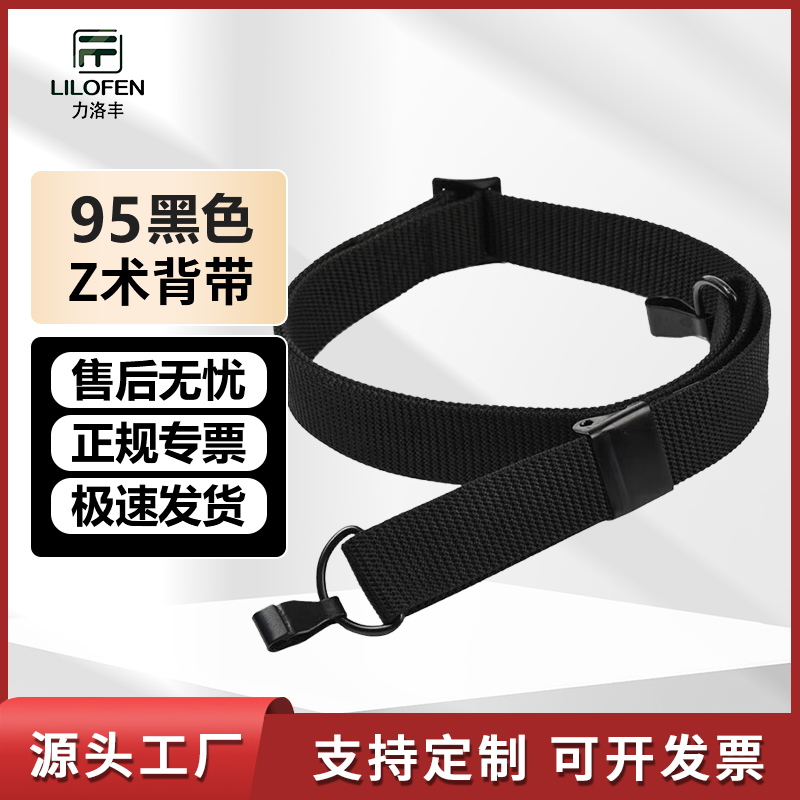 正品多功能95式战术三角枪袋通用多功能户外拓展背带安保防卫肩带