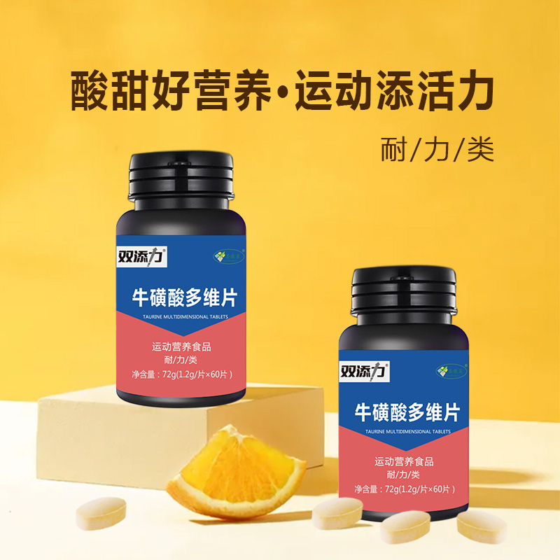 多维牛磺酸维生素b族牛磺酸片复合c男vc片全维酸维c咀嚼片正品b1在类目 保健食品/膳食营养补充食品, 普通膳食营养食品, 维生素/矿物质/钙铁锌硒, 维生素C中 - 来自Buy2taobao.com提供专业的淘宝代购服务