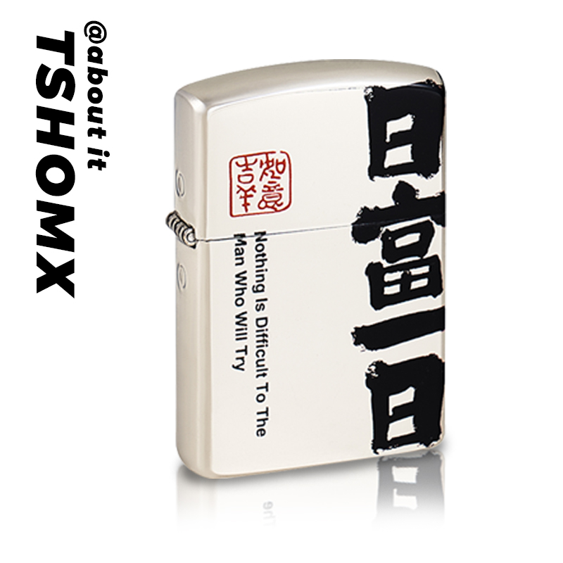 TSHOMX打火机煤油日富一日防风创意个性定制高档送男友生日礼物潮