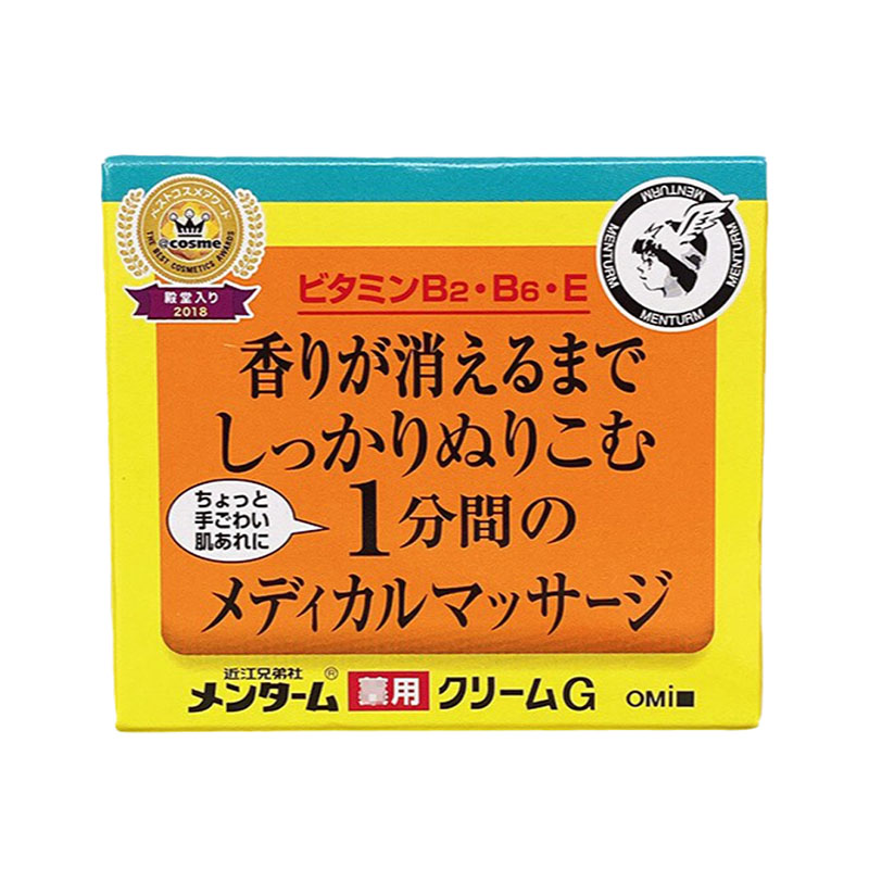 OMI近江兄弟按摩护手霜日本脚后跟防裂脱皮粗糙手足滋润保湿仓8