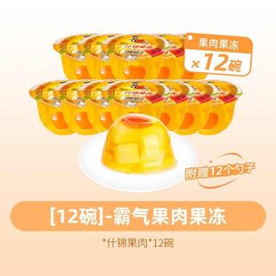 喜之郎霸气果肉果冻200g*24大杯什锦黄桃蜜桔儿童零食大礼包整箱