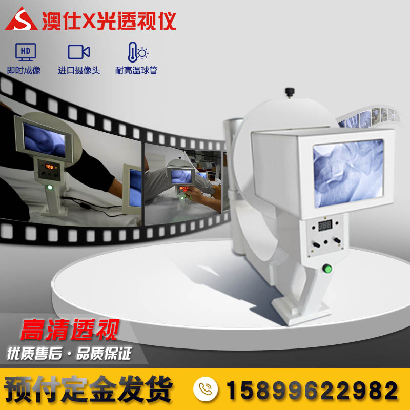 x光透视仪小型骨科x光机诊所用四肢x光机携带式工业探伤x光机x光