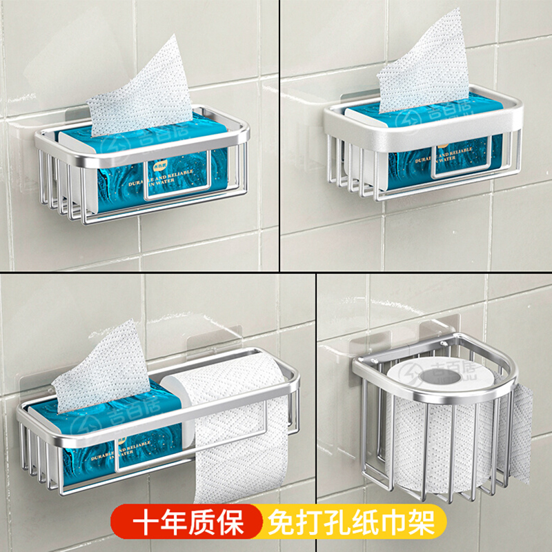 免打孔厕所纸巾盒卫生间纸巾架卷纸架放卫生纸收纳置物架壁挂式