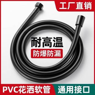 PVC花洒软管防爆淋浴软管黑色通用4分热水器沐浴软管淋雨喷头管子