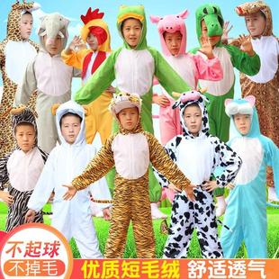 六一儿童节动物连体衣表演服装节日节目演出幼儿园小孩生肖服饰