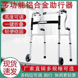 老人助行器助走器康复行走推车走助步器手杖辅助残疾人骨折行走器