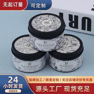 厂家供应70g圆形马口铁罐大豆蜡铁盒香熏蜡烛旅行装小铁罐礼盒