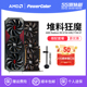 AMD撼R讯X6750GRE/7700XT 12G红魔竞技台式机电脑游戏独立显卡
