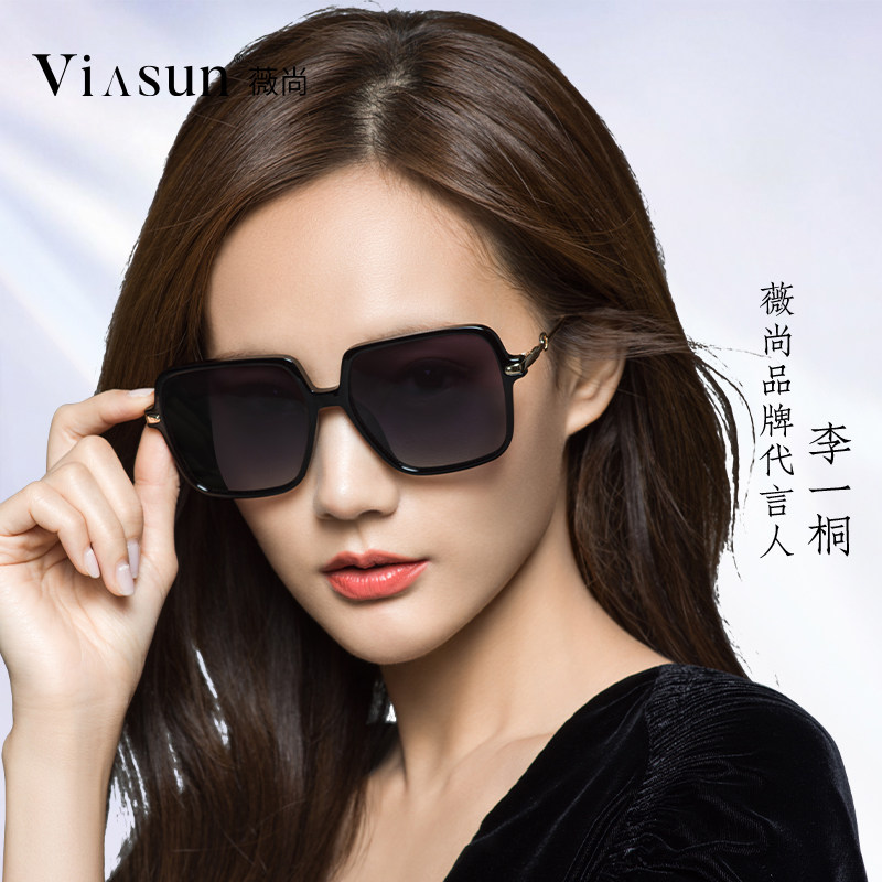 薇尚李一桐同款墨镜女太阳镜防紫外线眼镜开车大脸偏光2021年新款