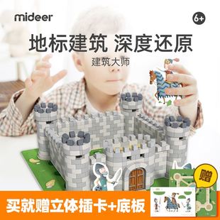 midee弥鹿儿童建筑大师小屋手工制作driy模型别墅泥瓦匠盖房玩具