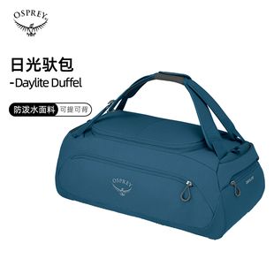 OSPREY小鹰日光DAYLITE DUFFEL30/45L旅行双肩包大容量驮包背包