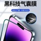 新款苹果15气囊钢化膜适用iPhone14防摔13全屏覆盖11promax防偷窥12超清xr防爆玻璃膜15pm手机膜15pro