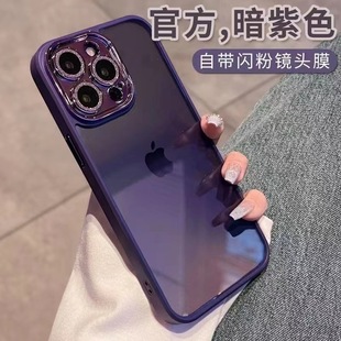 适用iPhone14Promax手机壳暗紫色苹果13Pro新款女12透明11高级max