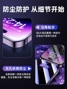 无尘仓贴膜适用苹果13钢化膜iPhone14promax手机膜11无孔15Pro新款x全屏xr防窥xs防指纹15除尘高清12秒贴神器