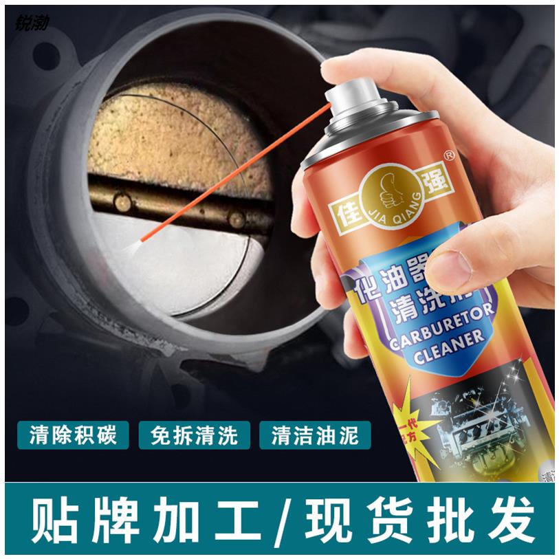 化油器清洗剂批发汽车去油污积碳节气门喷嘴清洗剂 化油器清洗。在类目 洗护清洁剂/卫生巾/纸/香薰, 商务清洁剂/用品, 商用环境清洁剂, 商用电器清洁剂中 - 来自Buy2taobao.com提供专业的淘宝代购服务