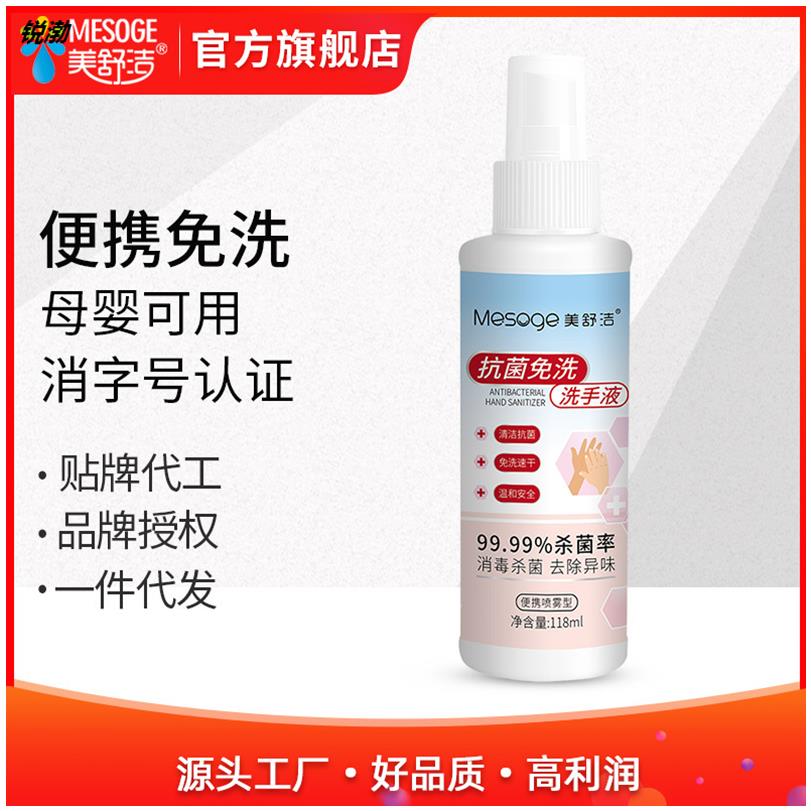 免洗洗手液次氯酸喷雾宝宝洗手液厂家批发一件代发。|ruв категории туалетные чище/санитарно - гигиенических салфеток/бумага/Ароматерапия, 商务清洁剂/用品, 商用环境清洁剂, 商用厨房清洁剂 - от Buy2taobao.com для оказания профессиональной услуги покупки агента Taobao