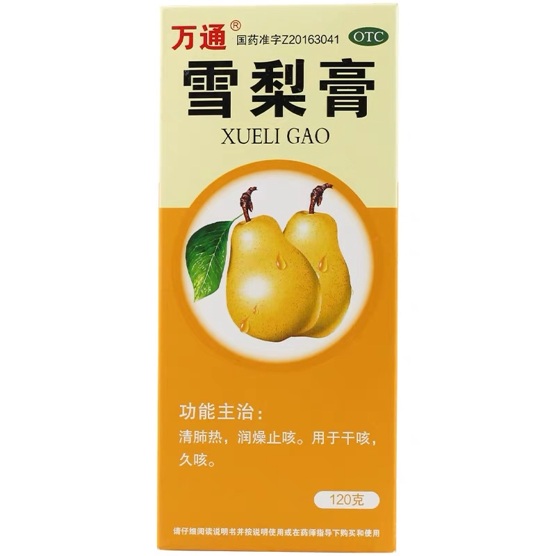 0运费】万通 雪梨膏 120g*1瓶/盒 清肺热润燥止咳用于干咳久咳