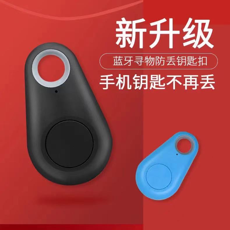钥匙防丢神器智能声控寻找钥匙扣