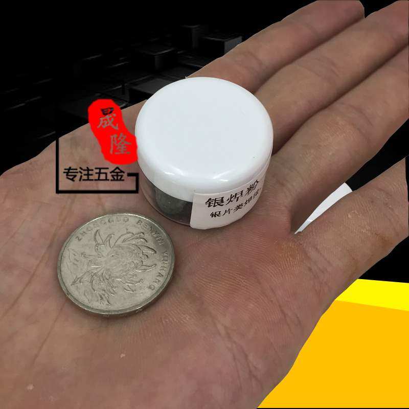 银焊焊药耳钉银锁银片焊接材料首饰焊剂银钎焊膏焊剂