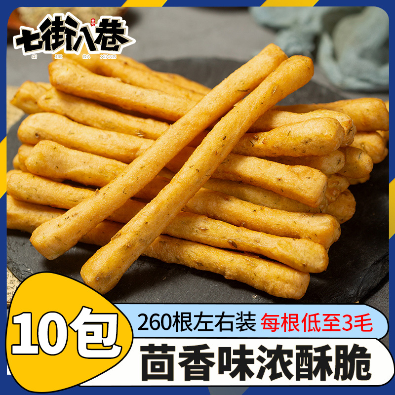 茴香小油条半成品早餐家用火锅食材生