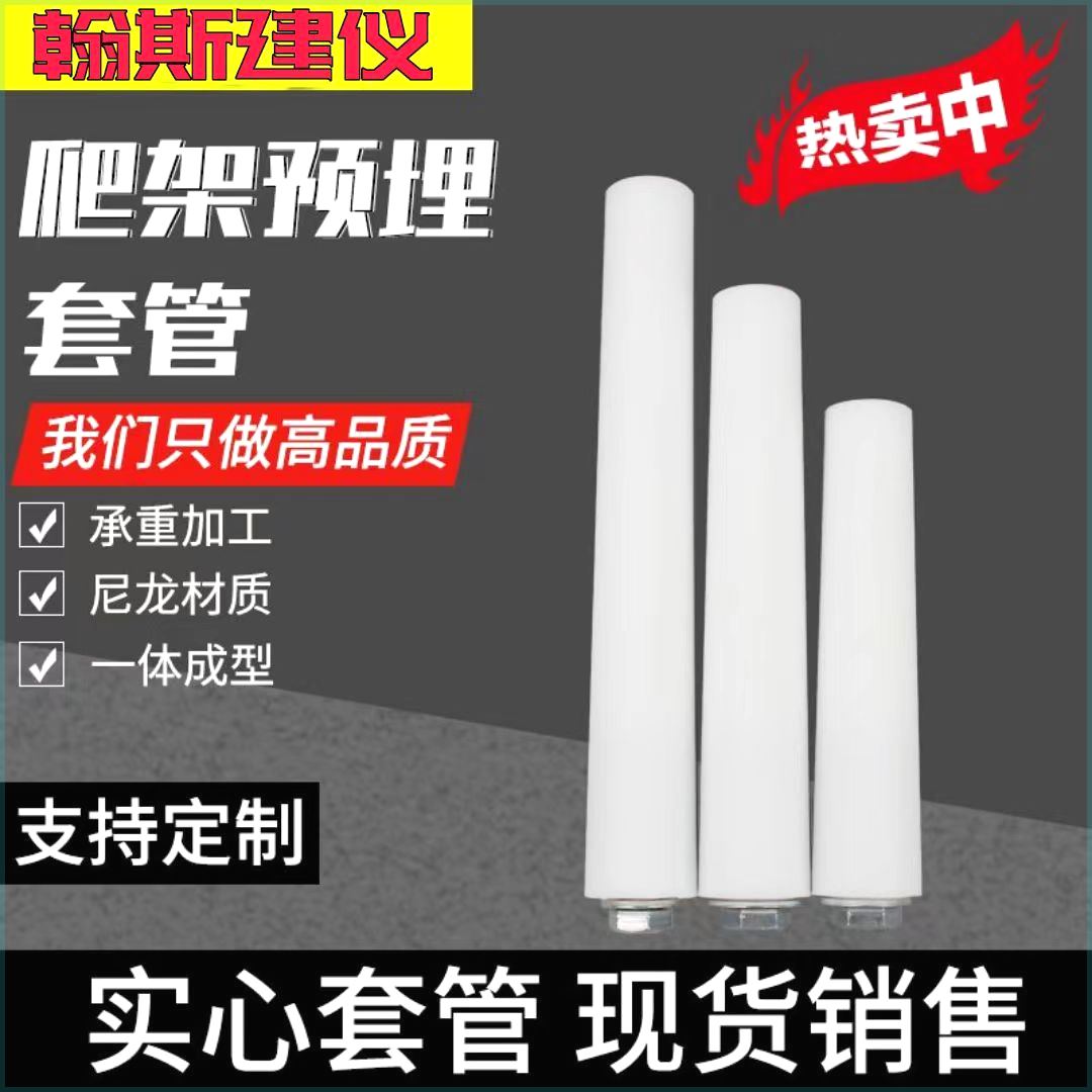 铝模爬架预埋套管200m铝模配件木工螺杆支撑管固定器全套锥形套管