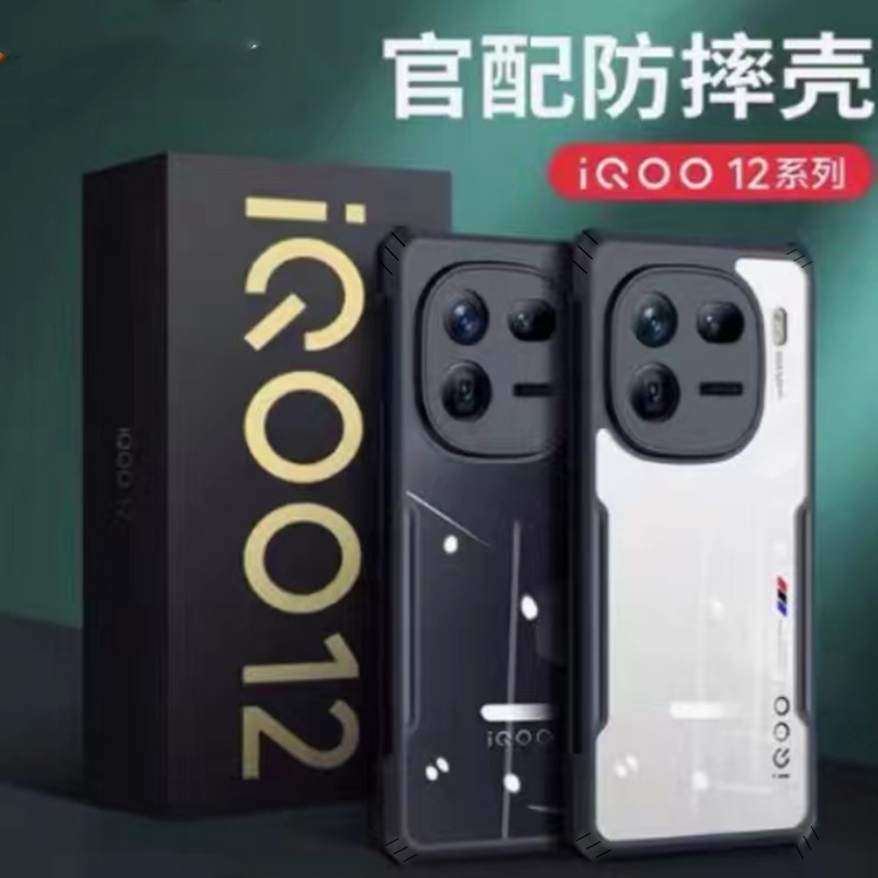 适用VIVOiQOO12手机壳iQ