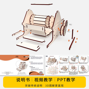 一等奖科技小制作科学发明打谷机初中生自制爱国手工diy材料实验