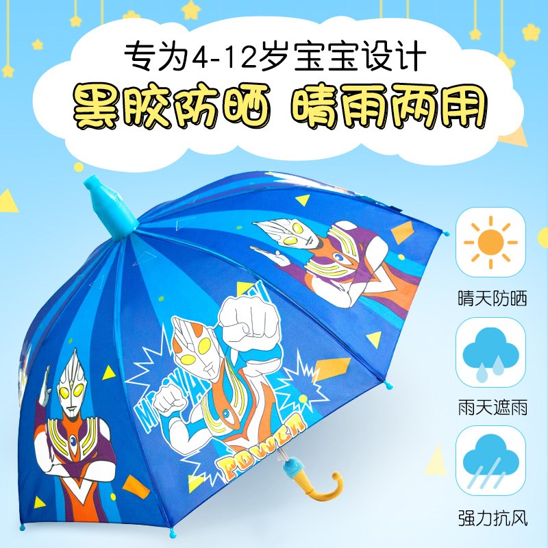 小学生全自动男女宝宝小孩儿童雨伞公主长柄奥特曼幼儿园可爱洋伞|ruв категории начало ежедневно, зонтик/дождь/дождь/водостойкость, зонтик - от Buy2taobao.com для оказания профессиональной услуги покупки агента Taobao