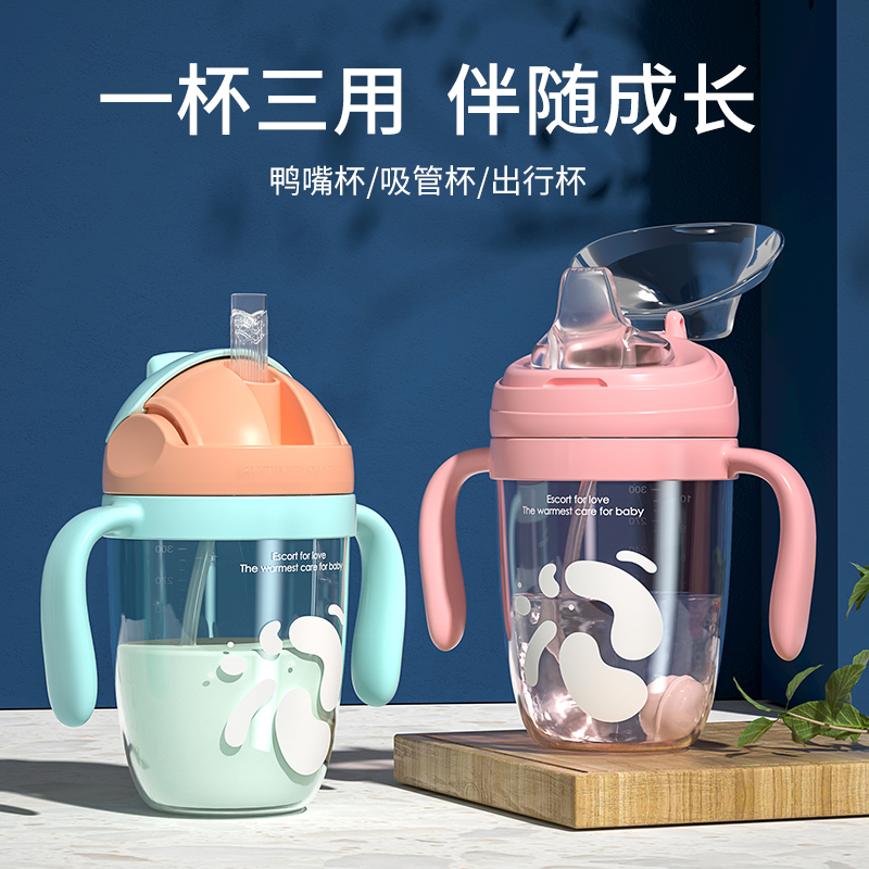 宝宝鸭嘴两用婴儿童6个月学饮杯