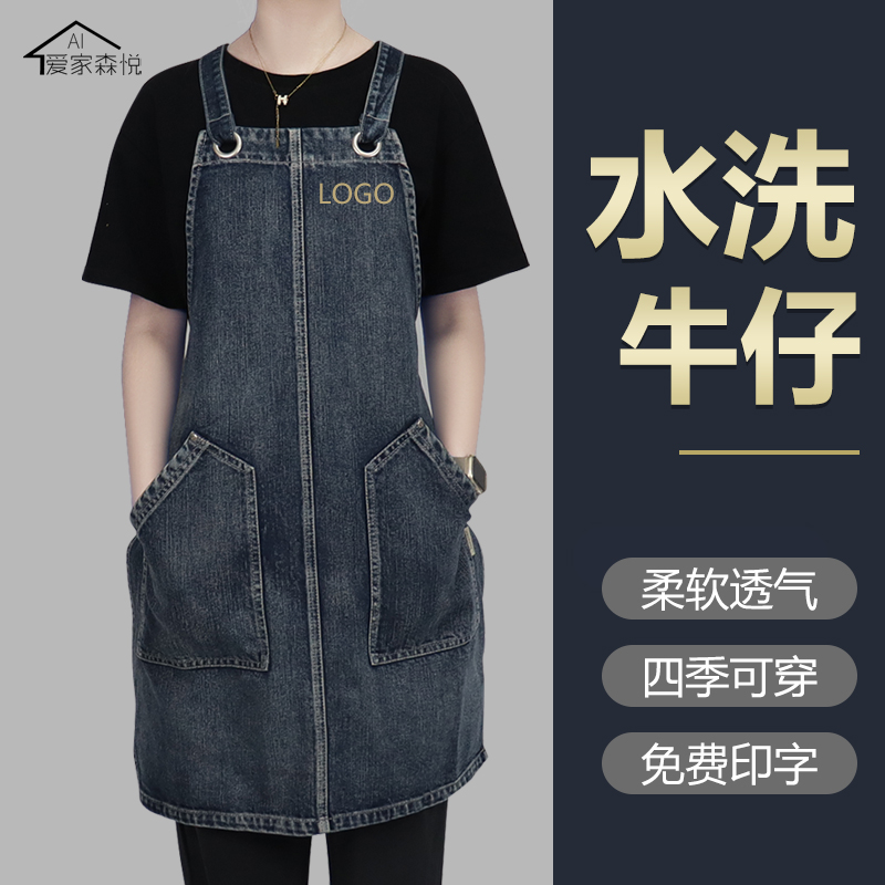 咖啡师女时尚牛仔背带工作服围裙奶茶店烘焙餐饮厨房花艺师围腰男