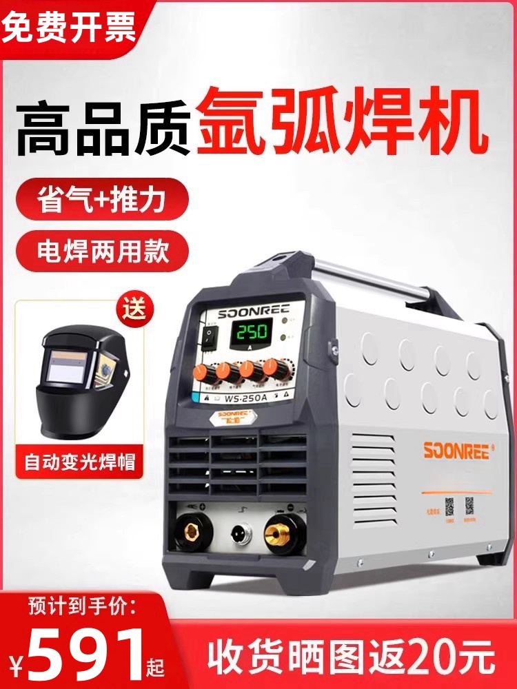 松下WS-200A 250A逆变不锈钢氩弧焊机220V家用小型两用工业级冷焊