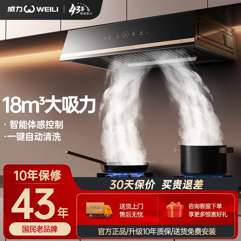 威力WLT30家用小户型油烟机中式抽油烟机家用厨房大吸力出租屋