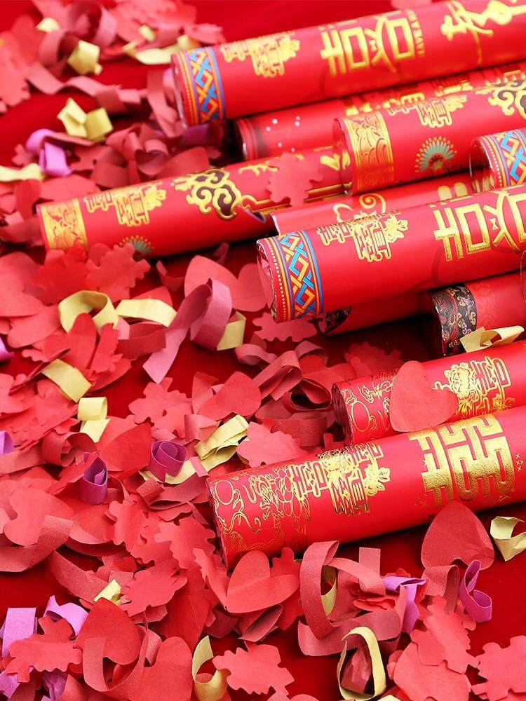 婚庆用品大全结婚礼炮礼花庆典彩炮彩纸婚礼开业用手持喷花筒彩带