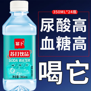 苏打水整箱24瓶无糖0脂0卡弱碱性果味饮料弱碱性尿酸高备孕喝包邮