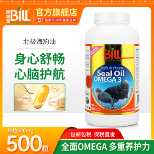 BILL加拿大海豹油胶囊500粒高纯Omega-3 Seal Oil,北极格陵兰鱼油