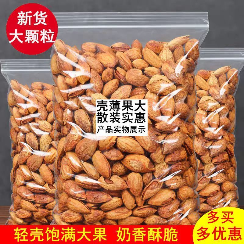 散装特产扁桃仁奶香味薄壳巴旦木