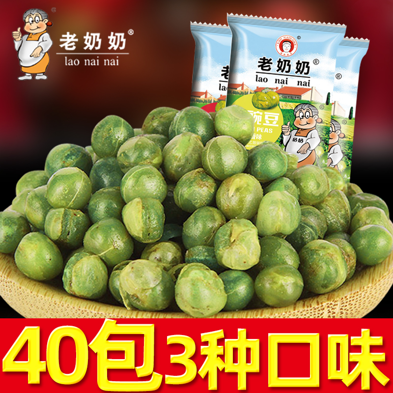 安徽老奶奶40包原味蒜香味包青豌豆